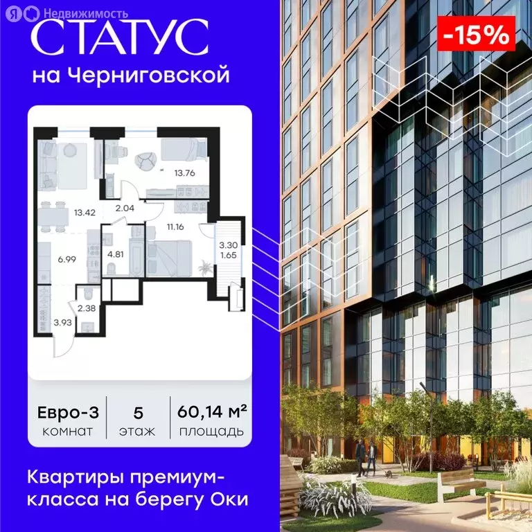 2-комнатная квартира: Нижний Новгород, ЖК Глоракс Премиум Черниговская ... - Фото 1