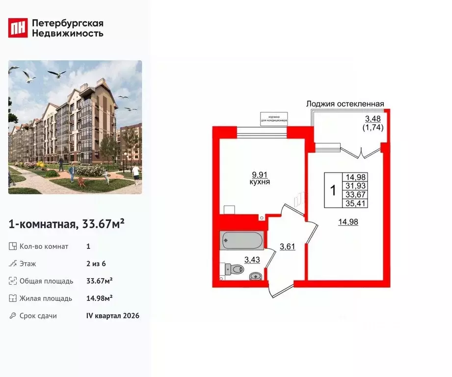 1-к кв. Калининградская область, Светлогорск Майский проезд (33.67 м) - Фото 1