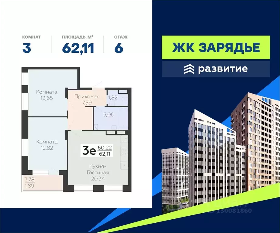 3-к кв. Воронежская область, Воронеж Электросигнальная ул., 9А (62.11 ... - Фото 0