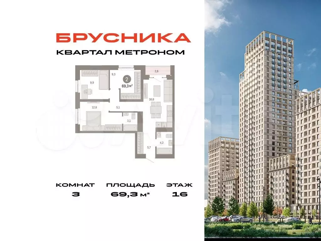 3-к. квартира, 69,3 м, 16/31 эт. - Фото 0