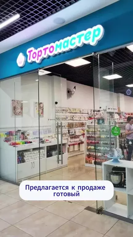 Габ с арендатором в ТЦ  Baby Store , 70.9 м - Фото 1