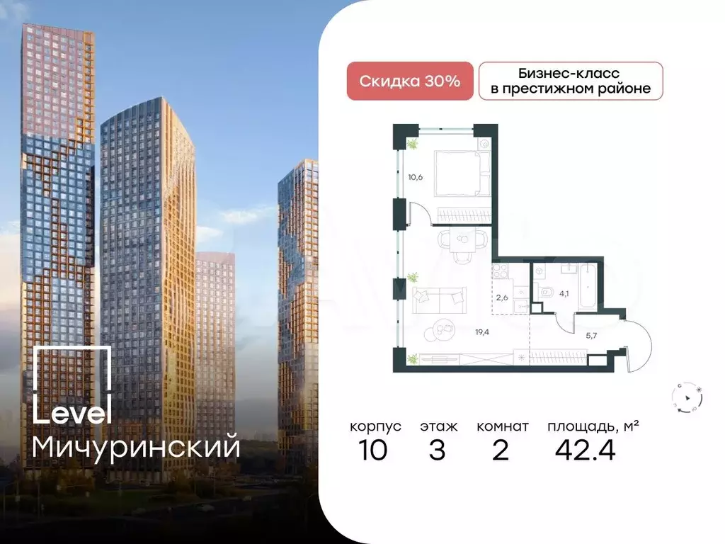 2-к. квартира, 42,4 м, 3/42 эт. - Фото 0