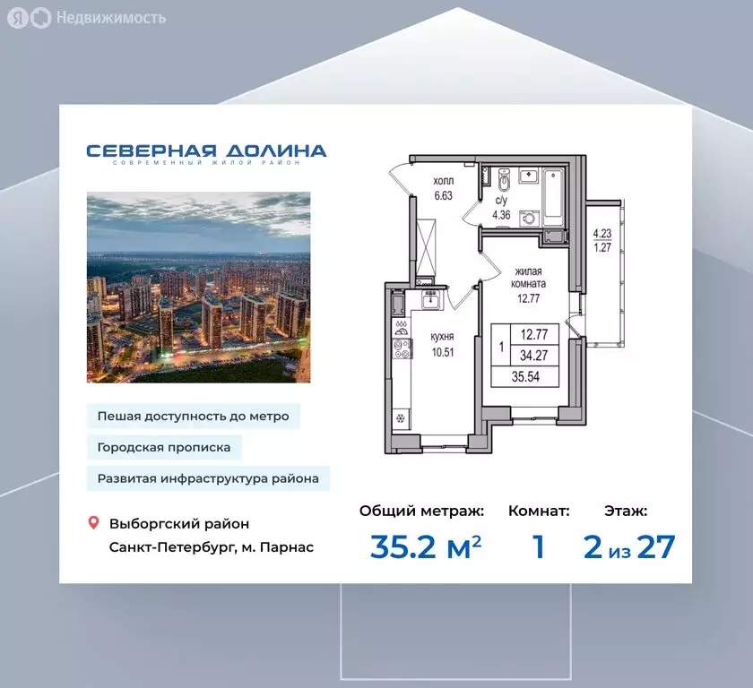 1-комнатная квартира: посёлок Парголово, Толубеевский проезд, 34к2 ... - Фото 0