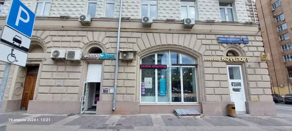 Помещение свободного назначения в Москва Новослободская ул., 50/1С2 ... - Фото 2