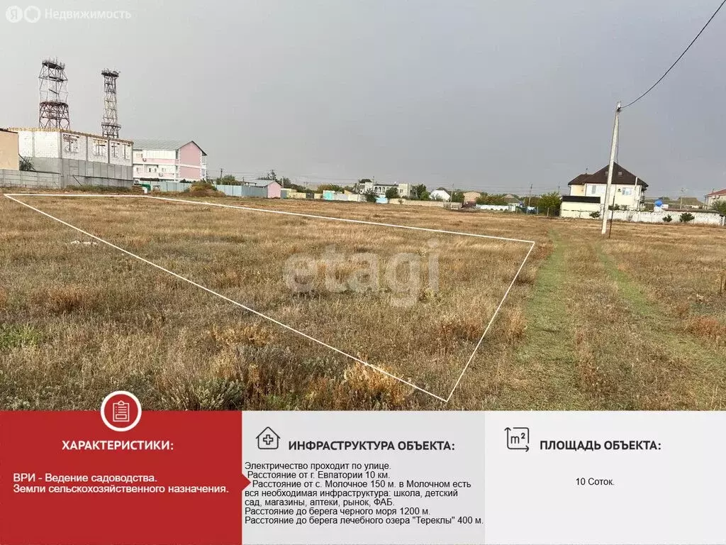 Участок в Сакский район, Молочненское сельское поселение, дачный ... - Фото 2