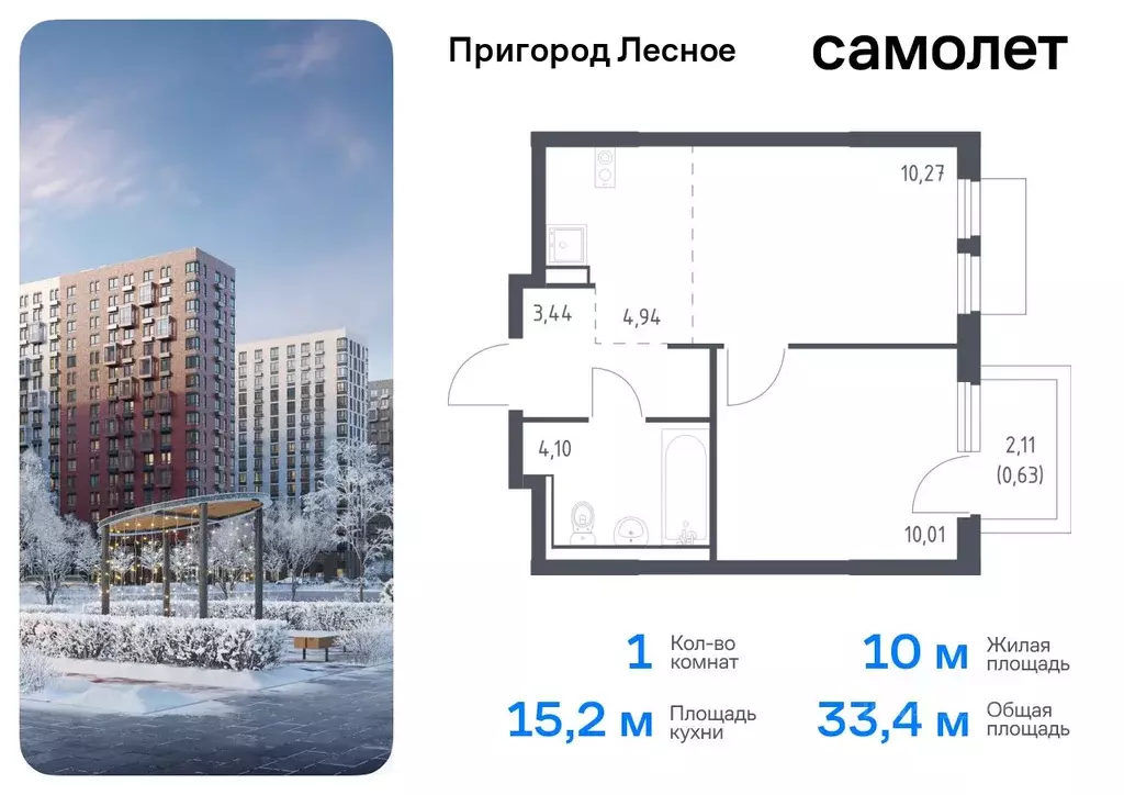 1-к кв. Московская область, Ленинский городской округ, Мисайлово пгт, ... - Фото 0