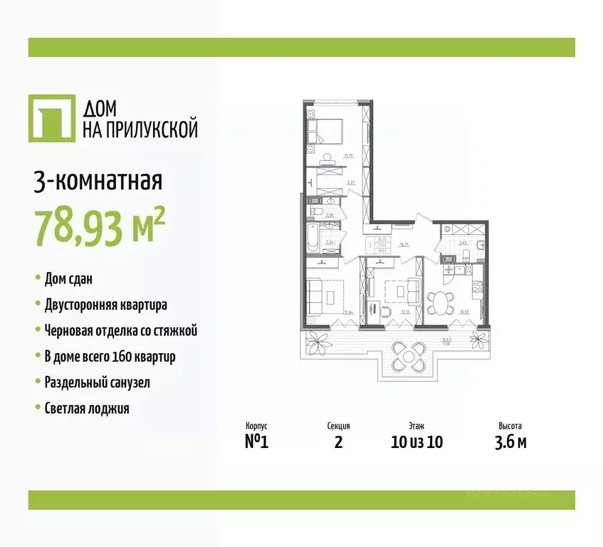 3-к кв. Санкт-Петербург Прилукская ул., 28к2 (78.93 м) - Фото 0