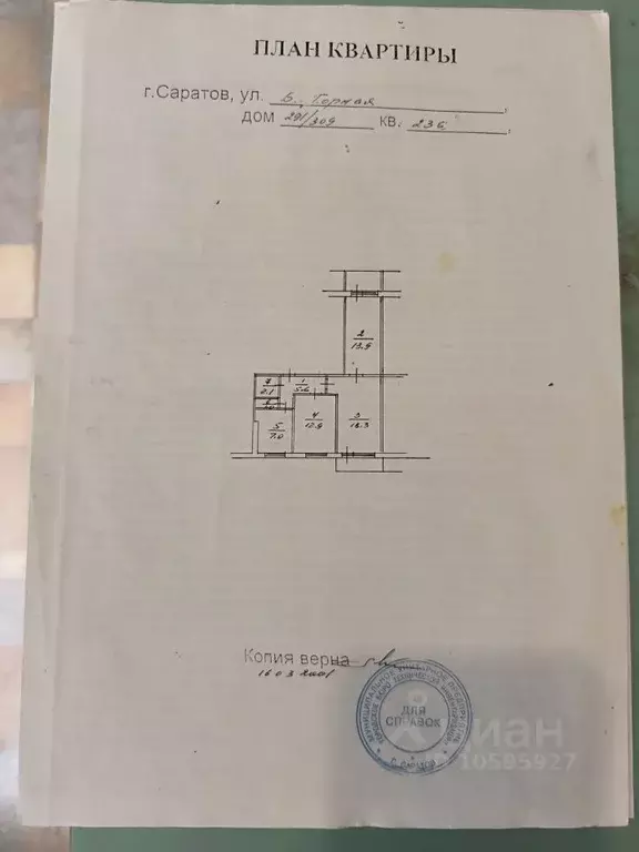 3-к кв. Саратовская область, Саратов ул. Большая Горная, 291/309 (61.0 ... - Фото 1