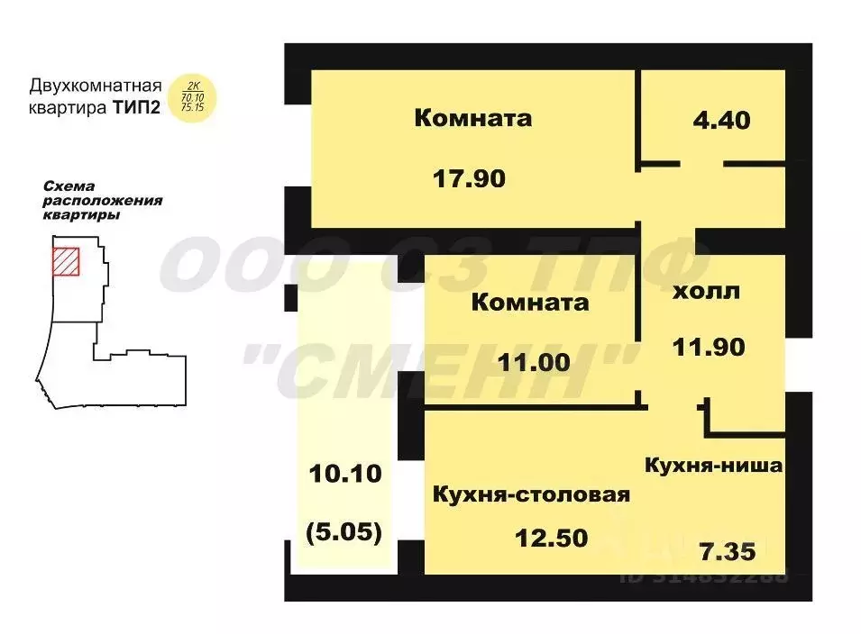 2-к кв. Ивановская область, Иваново ул. Сарментовой, 11А (70.0 м) - Фото 0