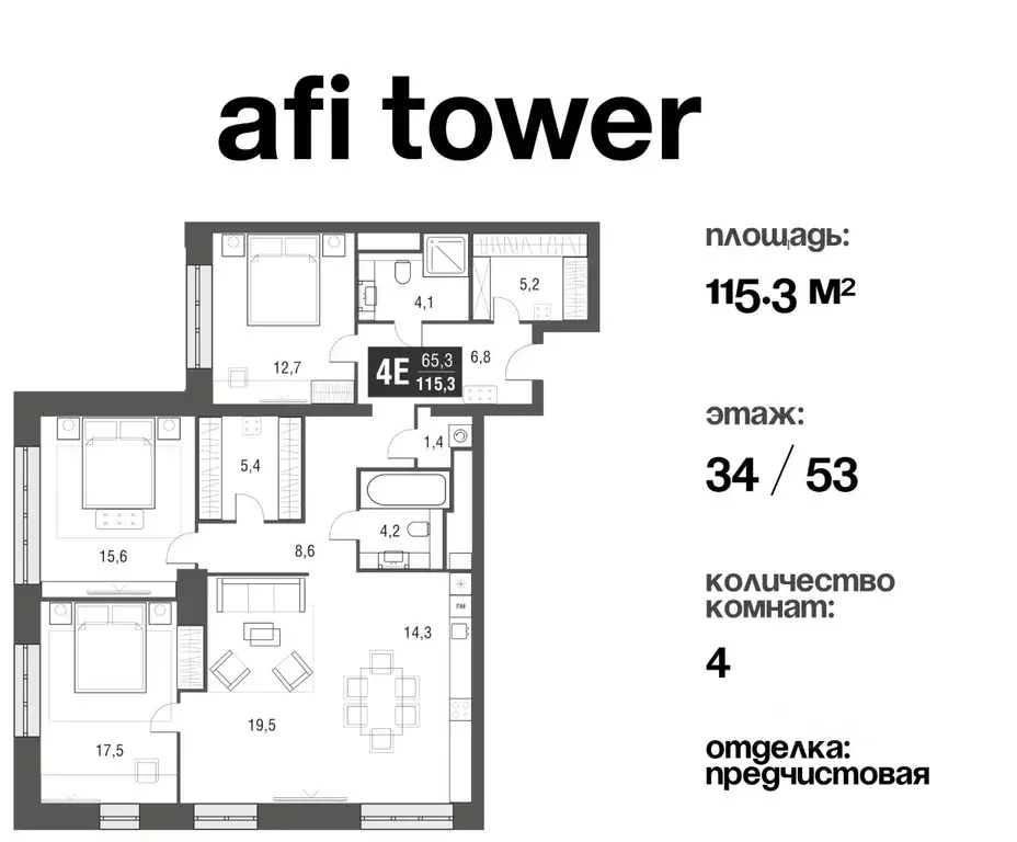 4-к кв. Москва проезд Серебрякова, 11-13к1 (115.1 м) - Фото 0