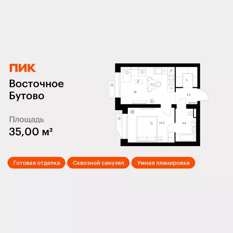 1-к кв. Московская область, Ленинский городской округ, Боброво пгт ... - Фото 1