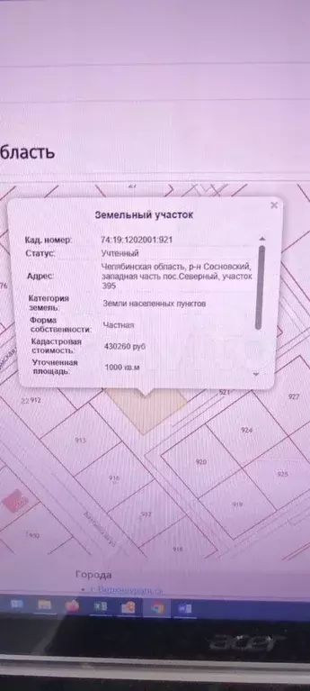 Участок 10 сот. (ИЖС) - Фото 0