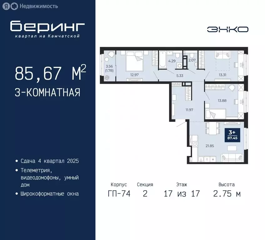 3-комнатная квартира: Тюмень, микрорайон Энтузиастов (85.67 м) - Фото 0