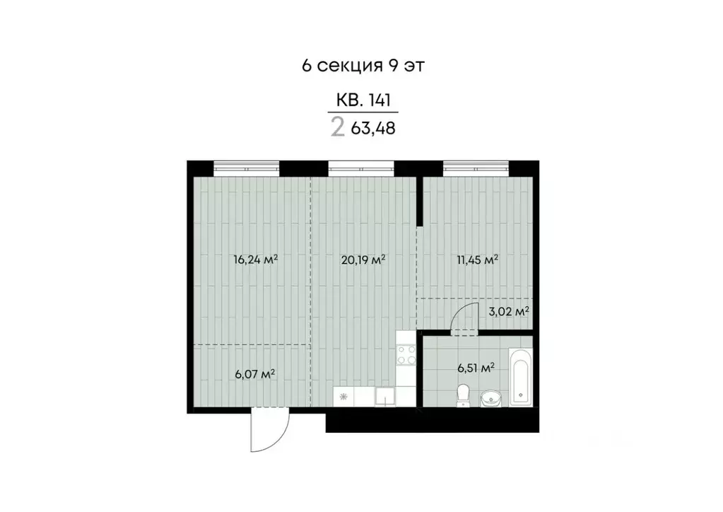 2-к кв. Иркутская область, Иркутск ул. Лебедева-Кумача, 19 (63.48 м) - Фото 1