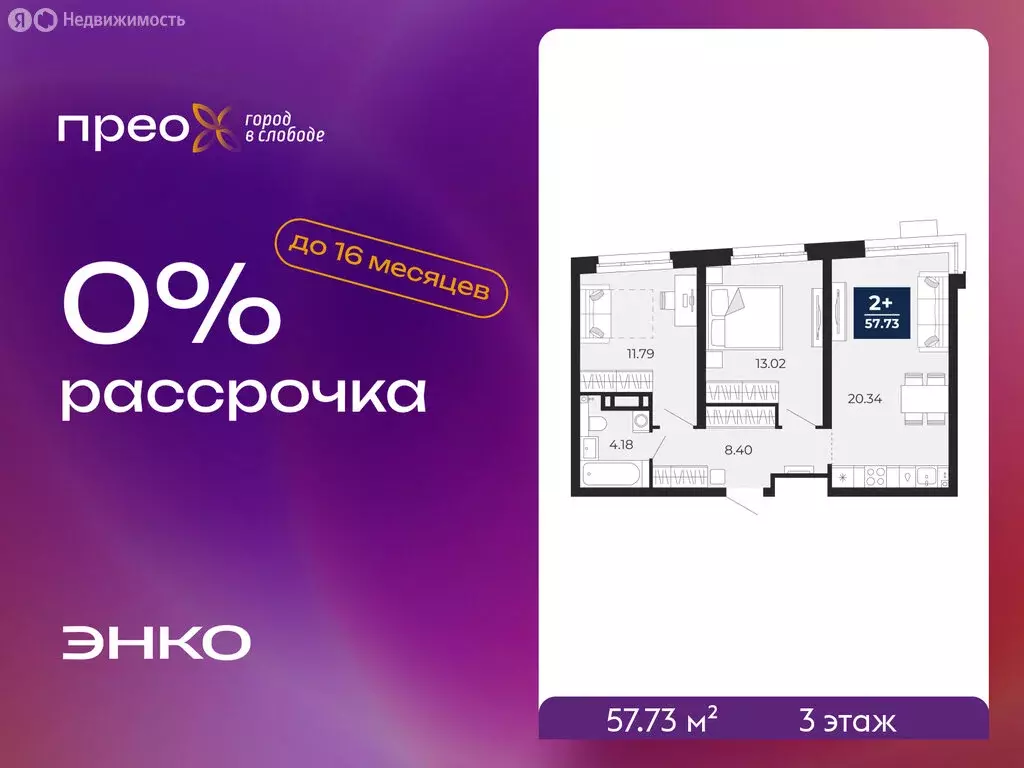 2-комнатная квартира: Тюмень, Арктическая улица, 16 (57.73 м) - Фото 1