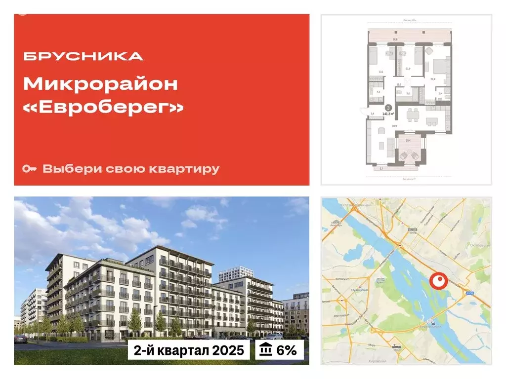 3-комнатная квартира: Новосибирск, улица Владимира Заровного, 29 ... - Фото 0