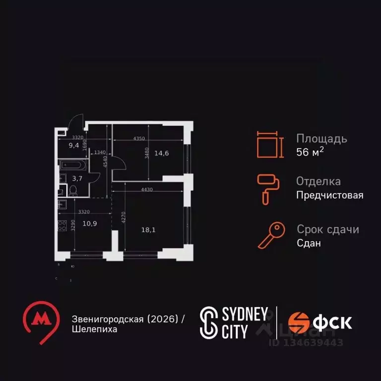 2-к кв. Москва Шелепихинская наб., 40к1 (56.7 м) - Фото 1