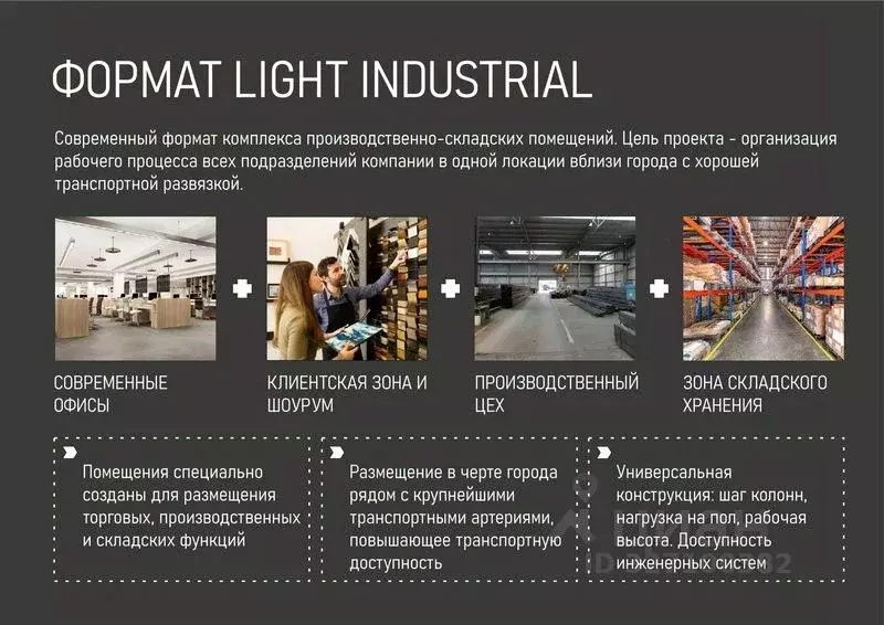 Склад в Нижегородская область, Дзержинск городской округ, Горбатовка ... - Фото 2