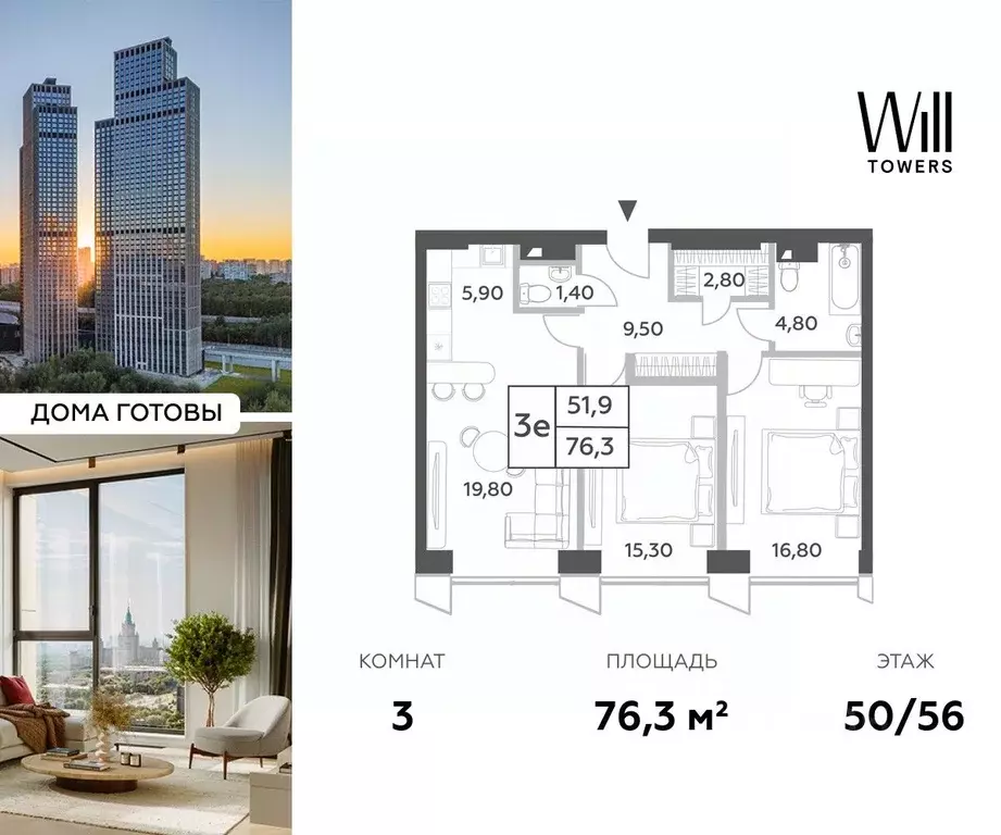 3-к кв. Москва Вилл Тауэрс жилой комплекс (76.3 м) - Фото 0