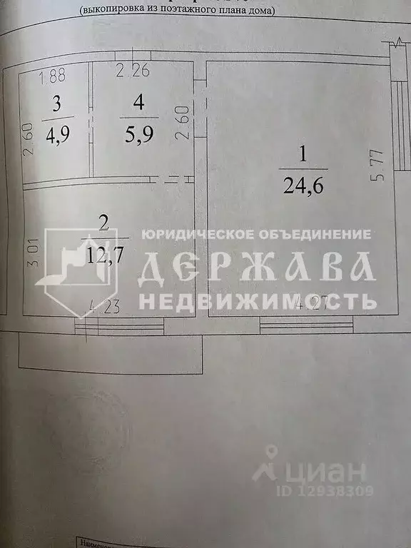 1-к кв. Кемеровская область, Кемерово ул. Свободы, 25 (48.1 м) - Фото 1