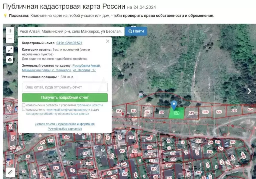 Участок в Алтай, Майминский район, с. Манжерок ул. Веселая, 17 (13.38 ... - Фото 1
