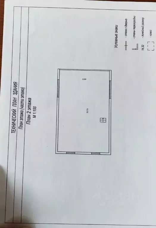 Дом в Тверская область, Конаковский муниципальный округ, д. Гаврилково ... - Фото 2