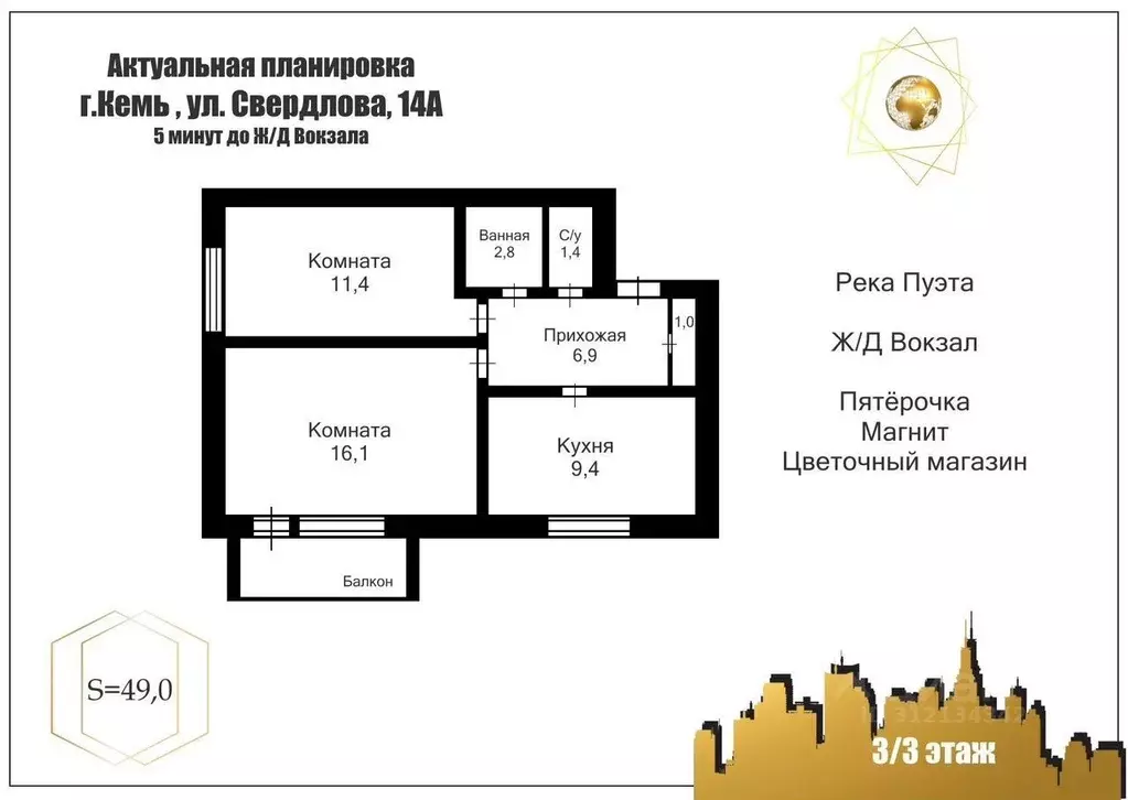 2-к кв. Карелия, Кемь ул. Свердлова, 14А (49.0 м) - Фото 0