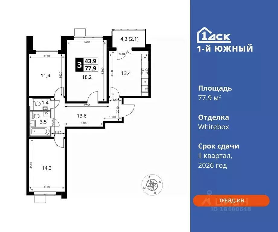 3-к кв. Московская область, Видное ул. Фруктовые Сады, 1к3 (77.9 м) - Фото 0