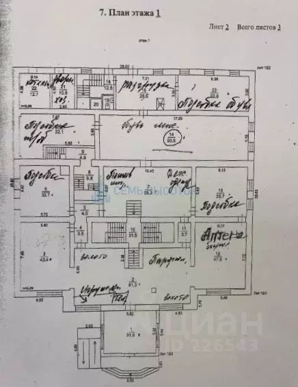 Помещение свободного назначения в Московская область, Домодедово ... - Фото 1