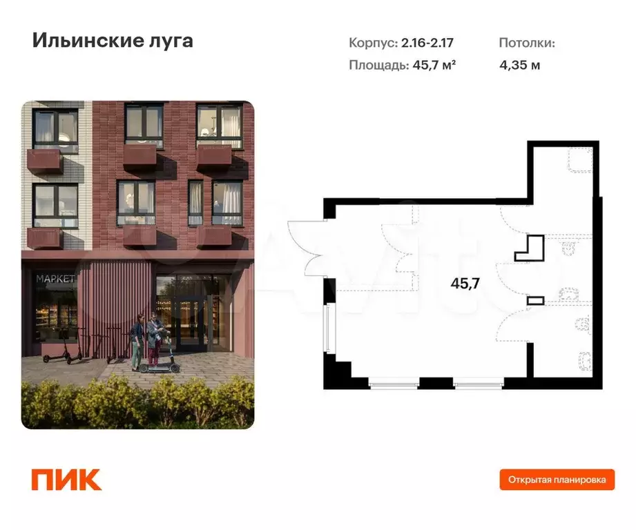 Продам помещение свободного назначения, 45.7 м - Фото 0