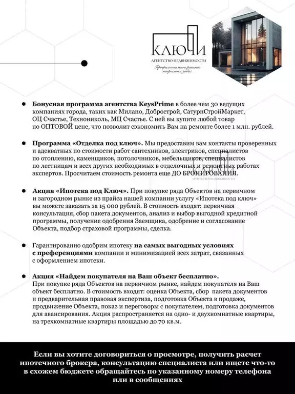 Дом в Челябинская область, Магнитогорск (90 м) - Фото 2