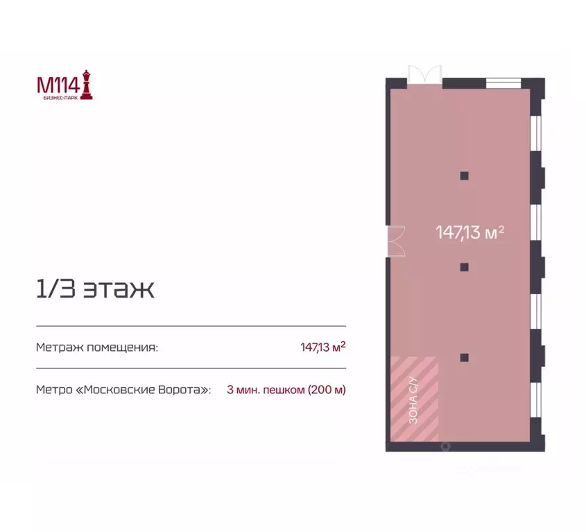 Помещение свободного назначения в Санкт-Петербург Московский просп., ... - Фото 1