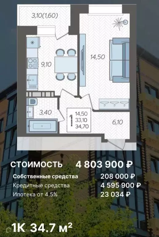 Продаётся 1-к квартира, 33 м - Фото 1