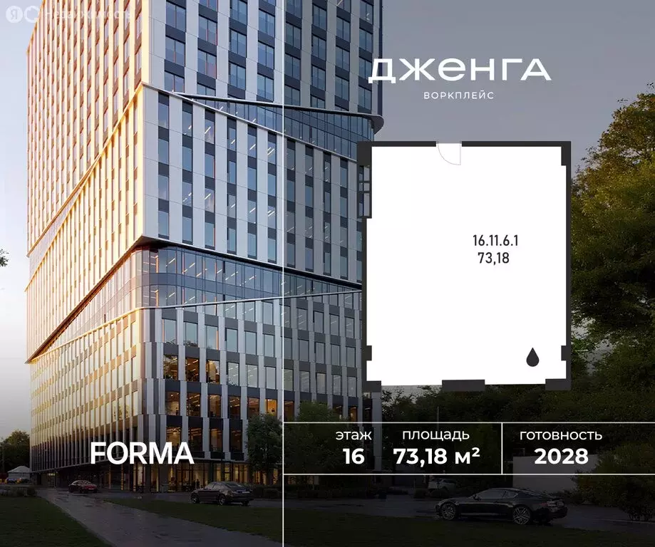 Офис (73.18 м) - Фото 1