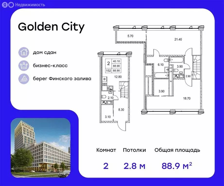 2-комнатная квартира: санкт-петербург, улица челюскина, 8 (88.9 м) - Фото 0