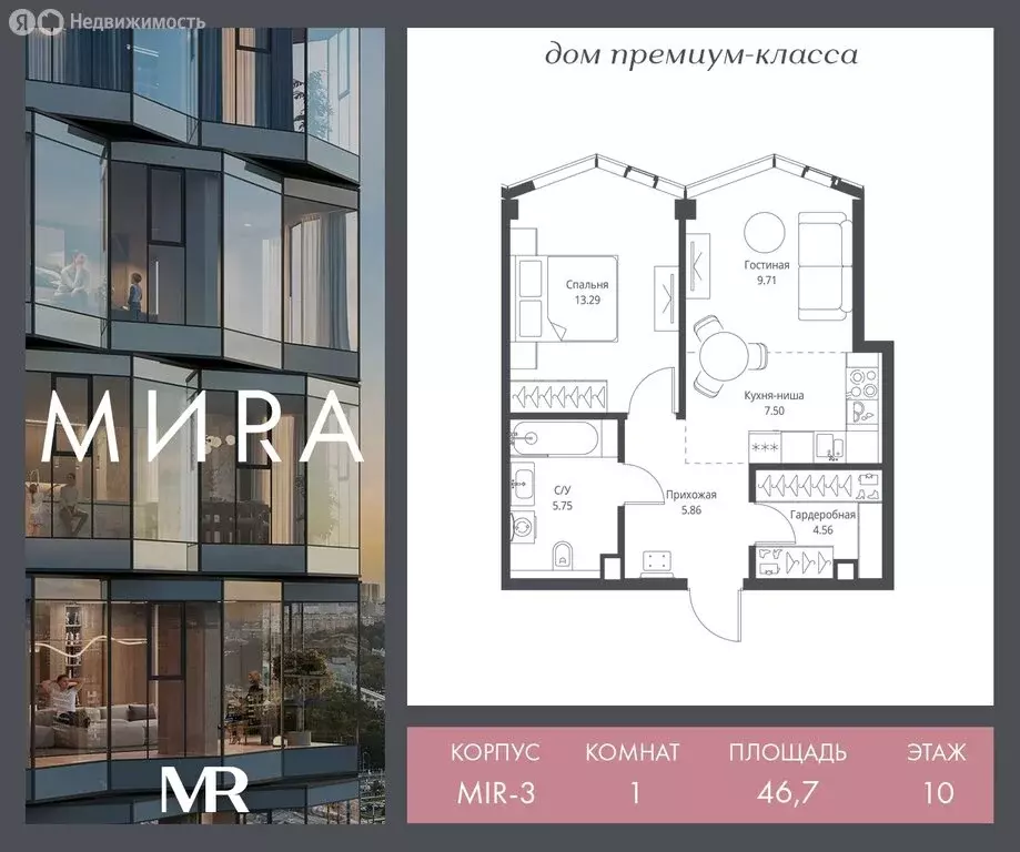 1-комнатная квартира: Москва, ЖК Мира (46.67 м) - Фото 0