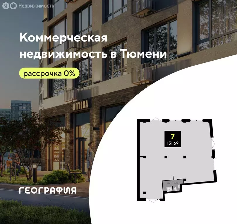 Помещение свободного назначения (151.69 м) - Фото 1