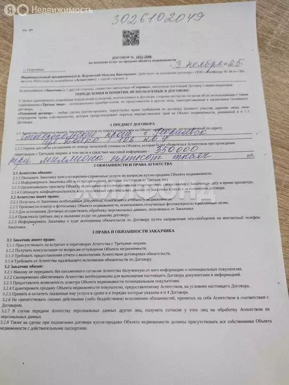 1-комнатная квартира: Георгиевск, улица Мира, 12 (26.4 м) - Фото 2