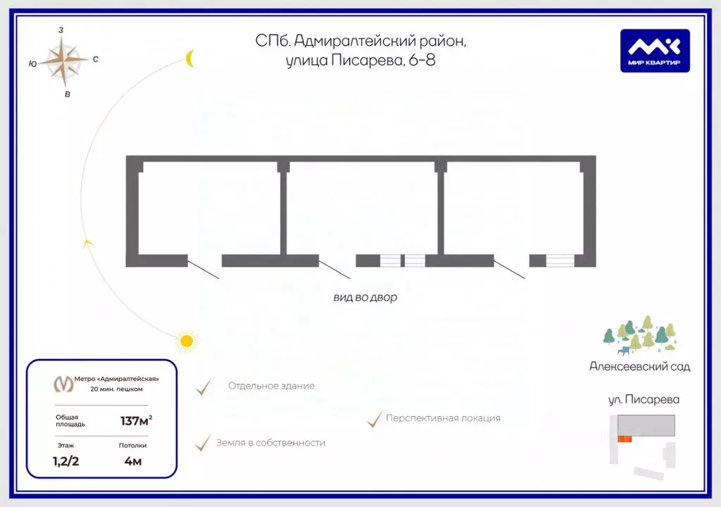 Помещение свободного назначения в Санкт-Петербург ул. Писарева, ... - Фото 2