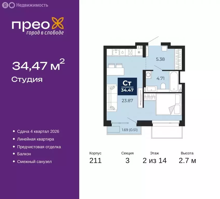 Квартира-студия: Тюмень, Арктическая улица, 6 (34.47 м) - Фото 0