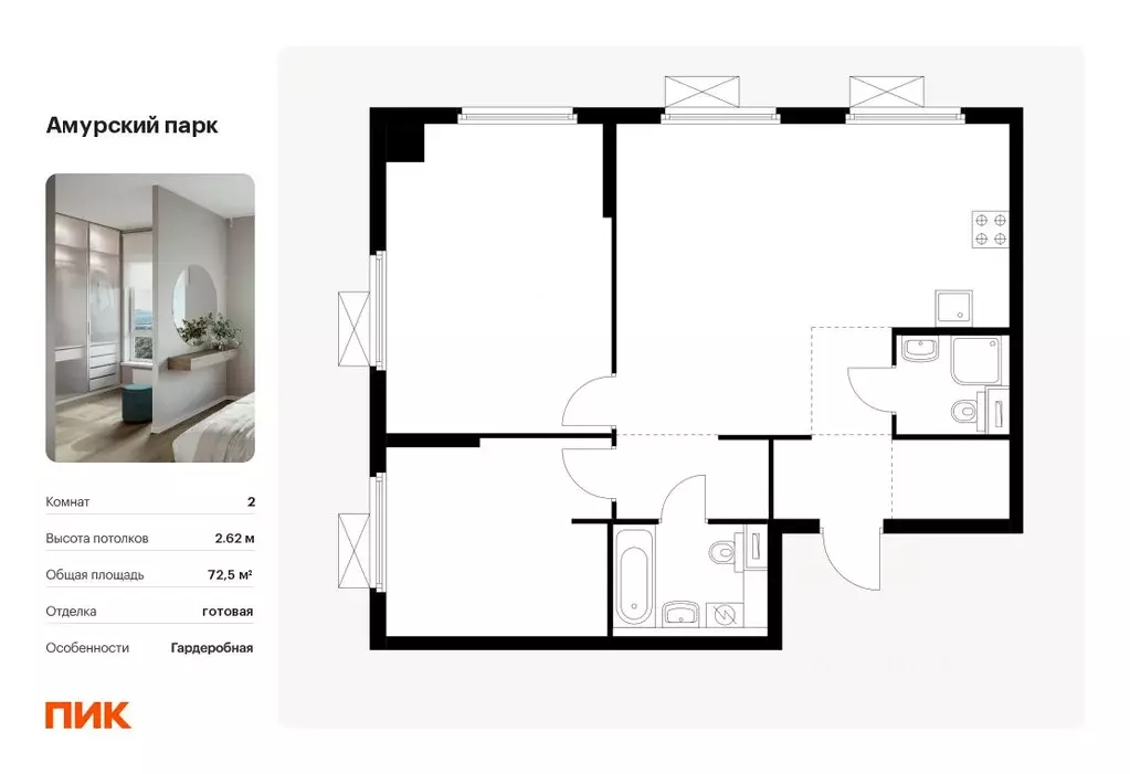 2-к кв. Москва Амурский парк жилой комплекс, 1.3 (72.5 м) - Фото 0