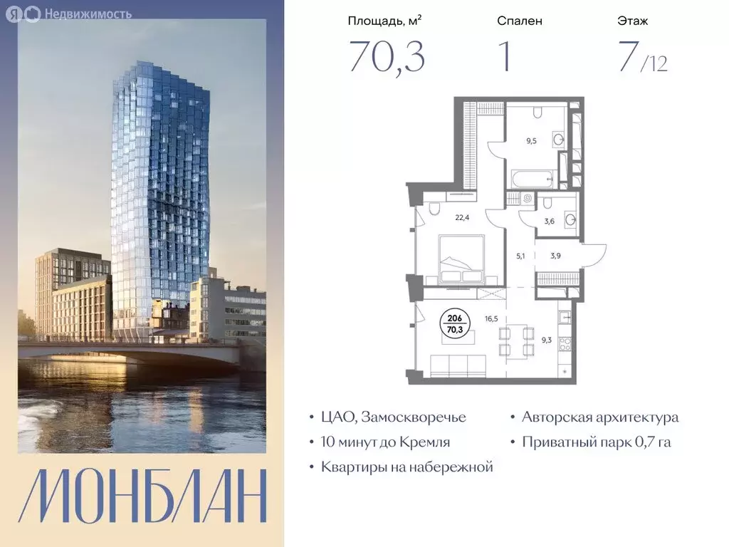 1-комнатная квартира: Москва, ЦАО, район Замоскворечье (70.3 м) - Фото 1