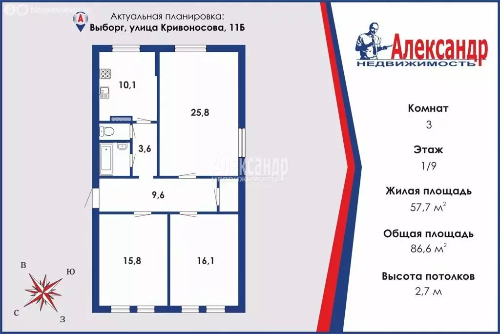 3-комнатная квартира: Выборг, улица Кривоносова, 11Б (86.6 м) - Фото 1