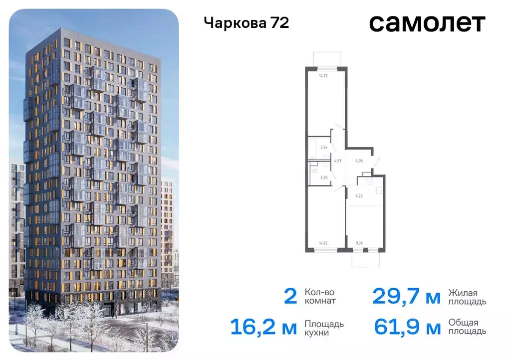 2-к кв. Тюменская область, Тюмень ул. Юрия Рогачева, 11к2 (61.9 м) - Фото 0