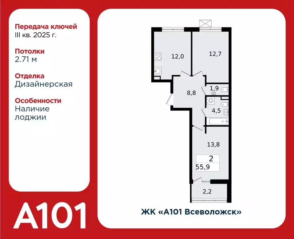 2-к кв. ленинградская область, всеволожск южный мкр, 1.3 (55.9 м) - Фото 0