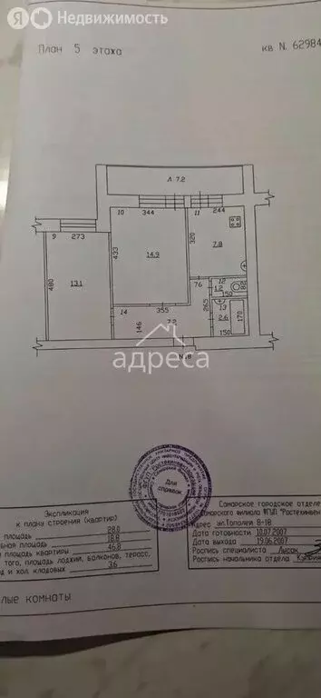 2-комнатная квартира: Самара, улица Тополей, 8 (50.4 м) - Фото 1