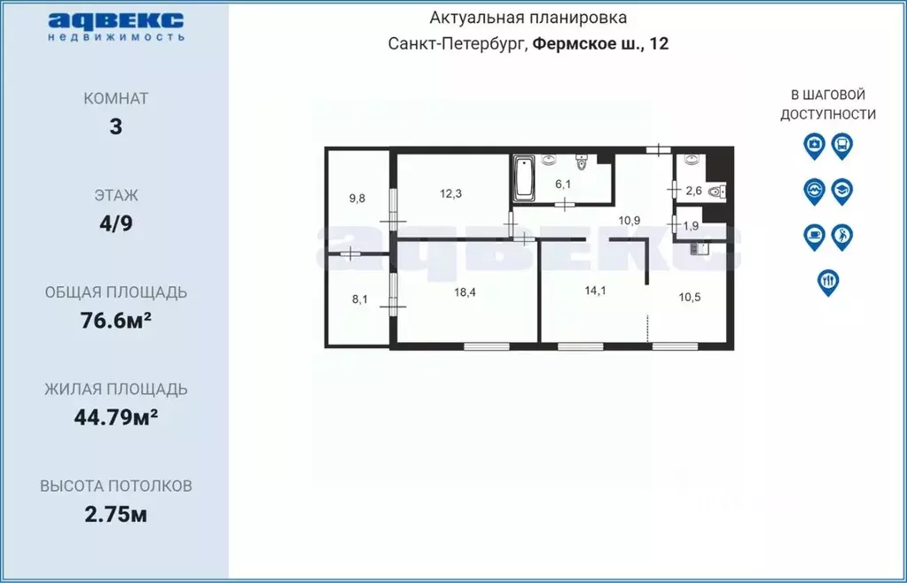 3-к кв. Санкт-Петербург Фермское ш., 12А (76.6 м) - Фото 2