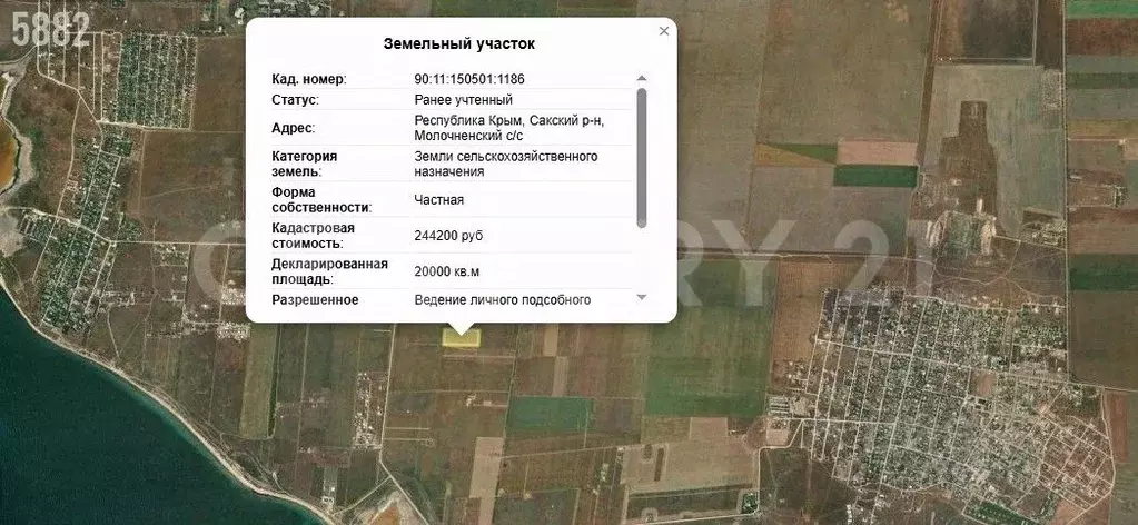 Участок в Крым, Сакский район, Молочненское с/пос, с. Витино ул. ... - Фото 2