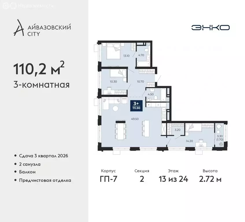 3-комнатная квартира: Тюмень, улица Пожарных и Спасателей, 2к1 (110.2 ... - Фото 0