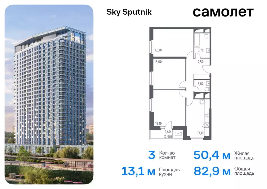 3-к кв. Московская область, Красногорск ул. Липовой Рощи, 6к2 (82.9 м) - Фото 0